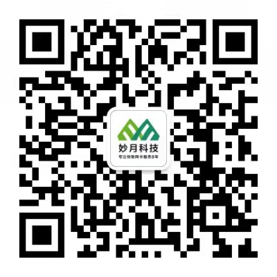 联系妙月科技